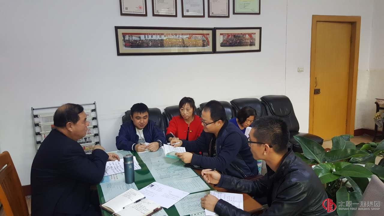 总经办召开部门四季度工作会议