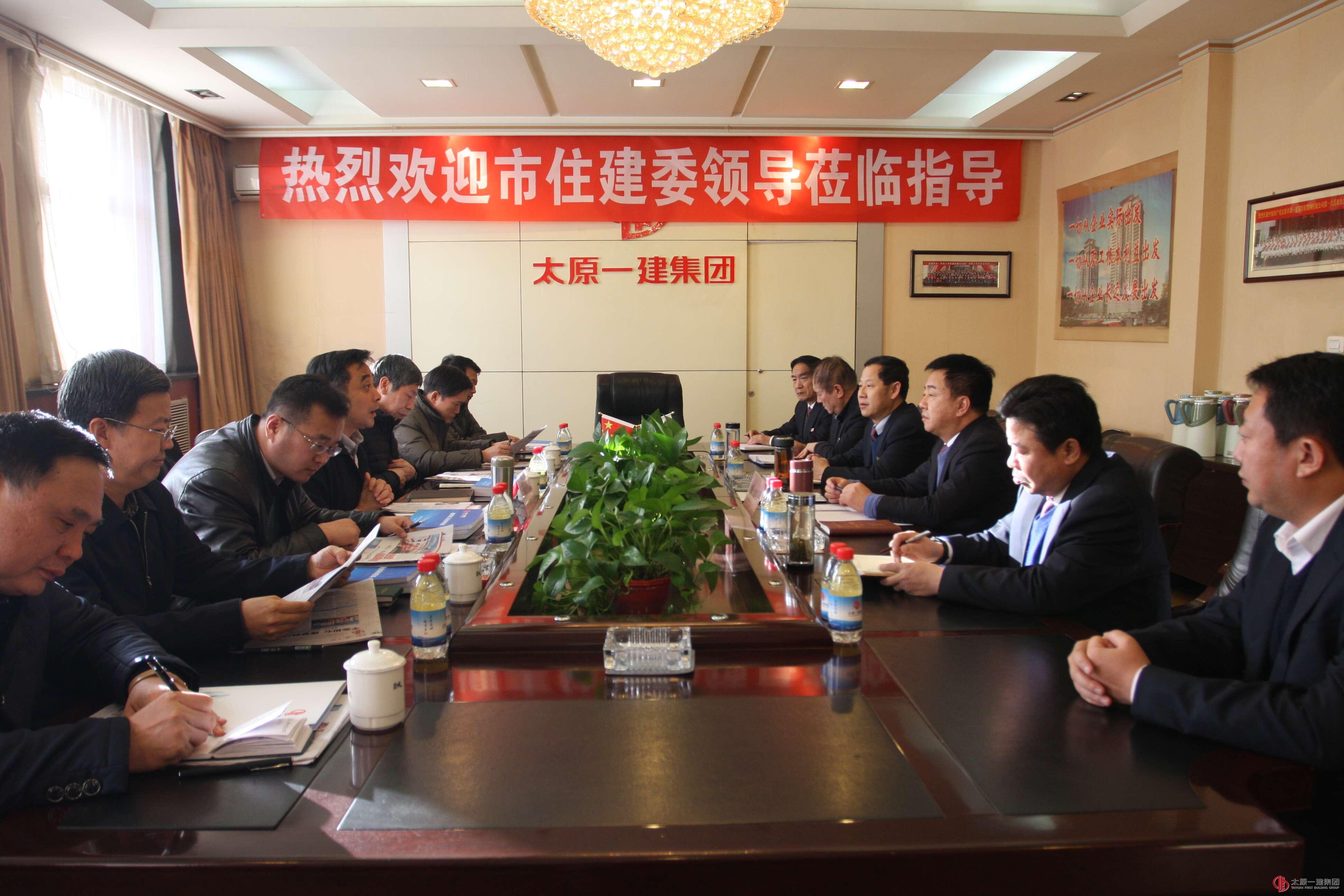 市住建委领导莅临集团公司调研指导