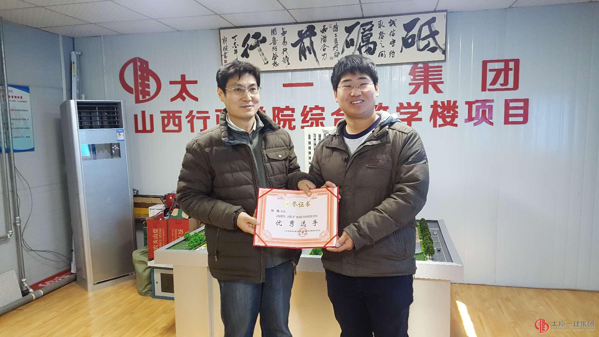 山西省建筑业工会联合会验收集团公司“互联网+幸福工地”项目