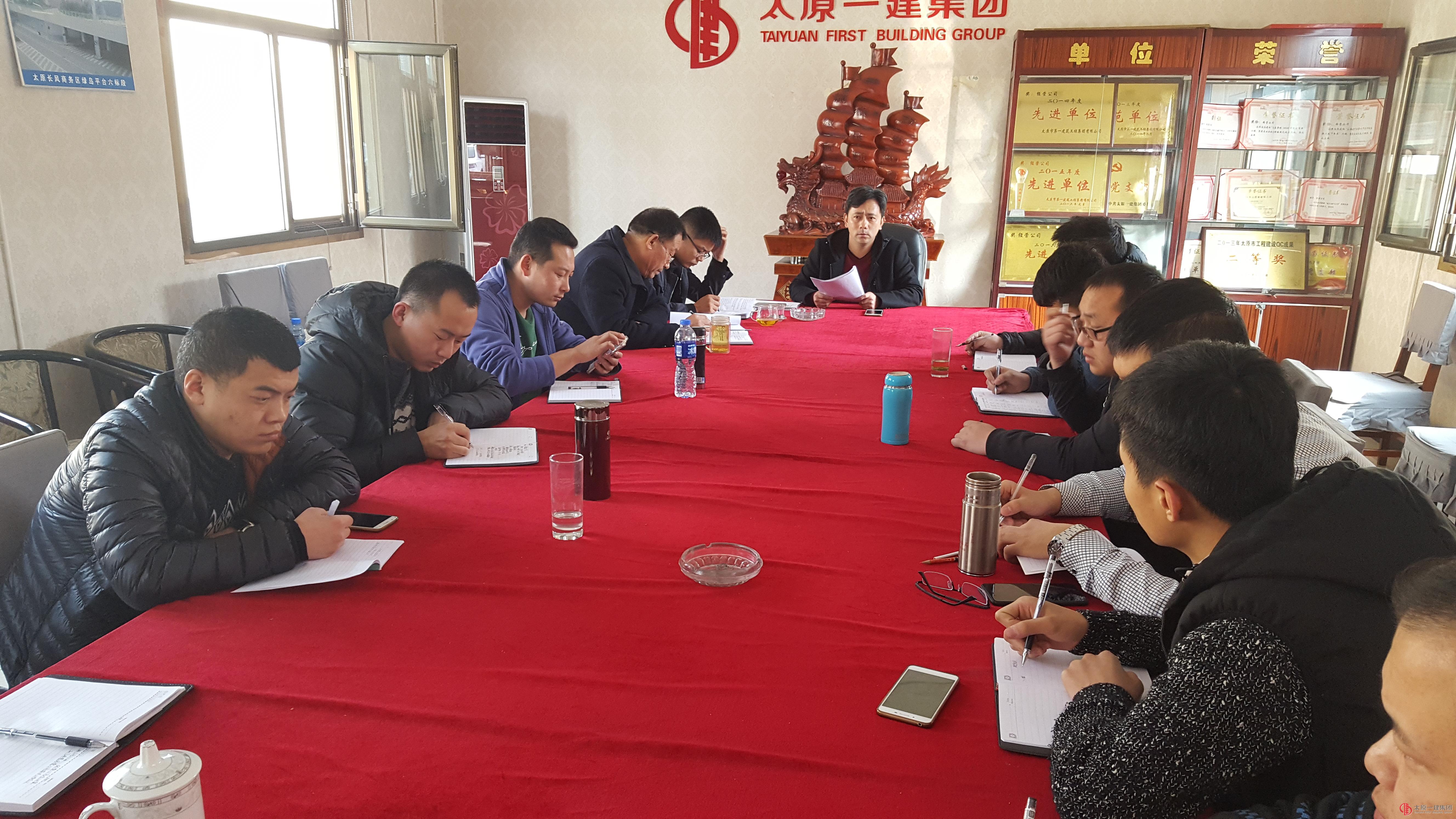 经营公司召开技术工作会议