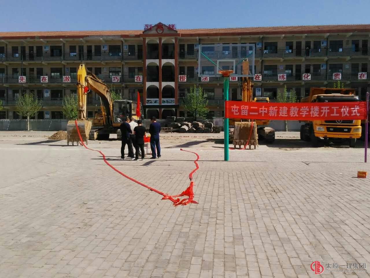屯留县第二中学校新建教学楼建设工程项目开工仪式