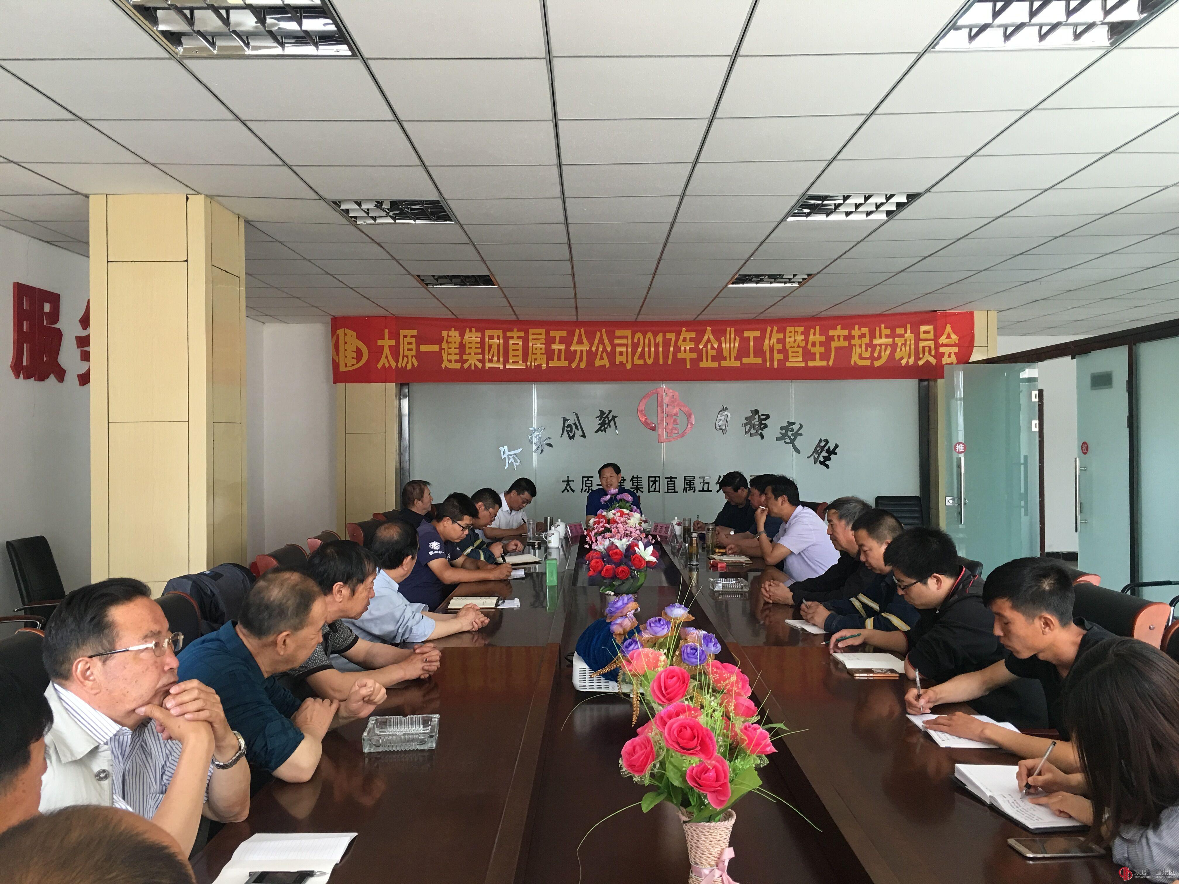 集团公司领导莅临直属五分公司调研指导工作