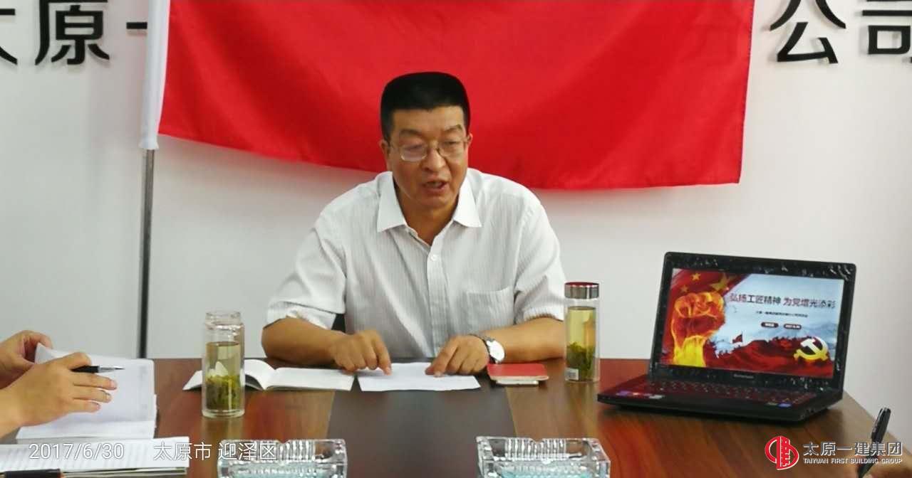 建安分公司党支部召开“学党章 讲党性 树形象”