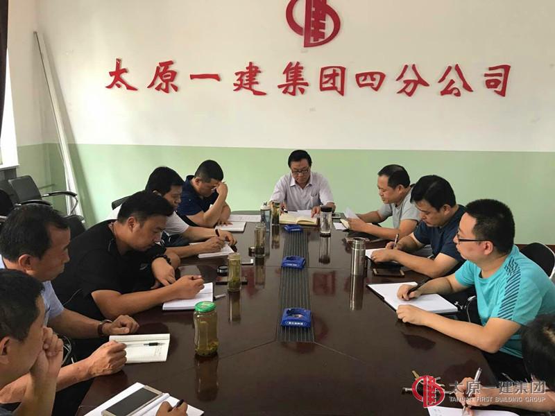 四分公司贯彻集团公司7.23会议精神