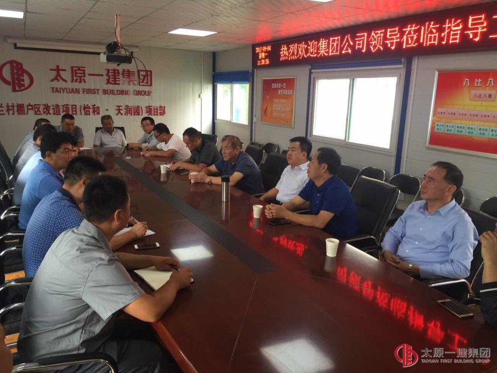 集团公司领导视察一分公司上兰村棚户区改造项目