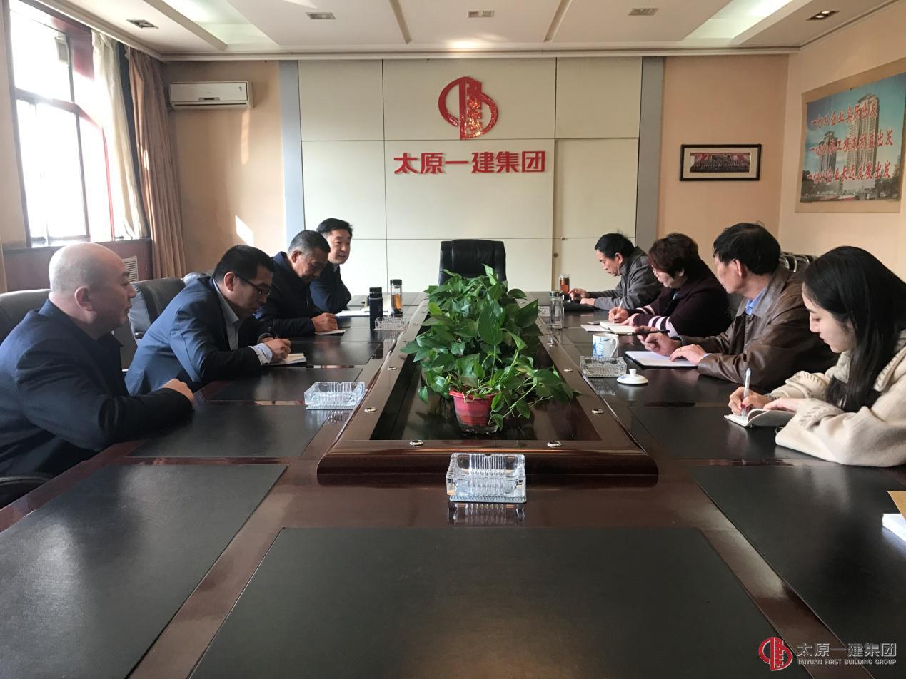 太原一建集团法务部、清欠办公室召开部务会议