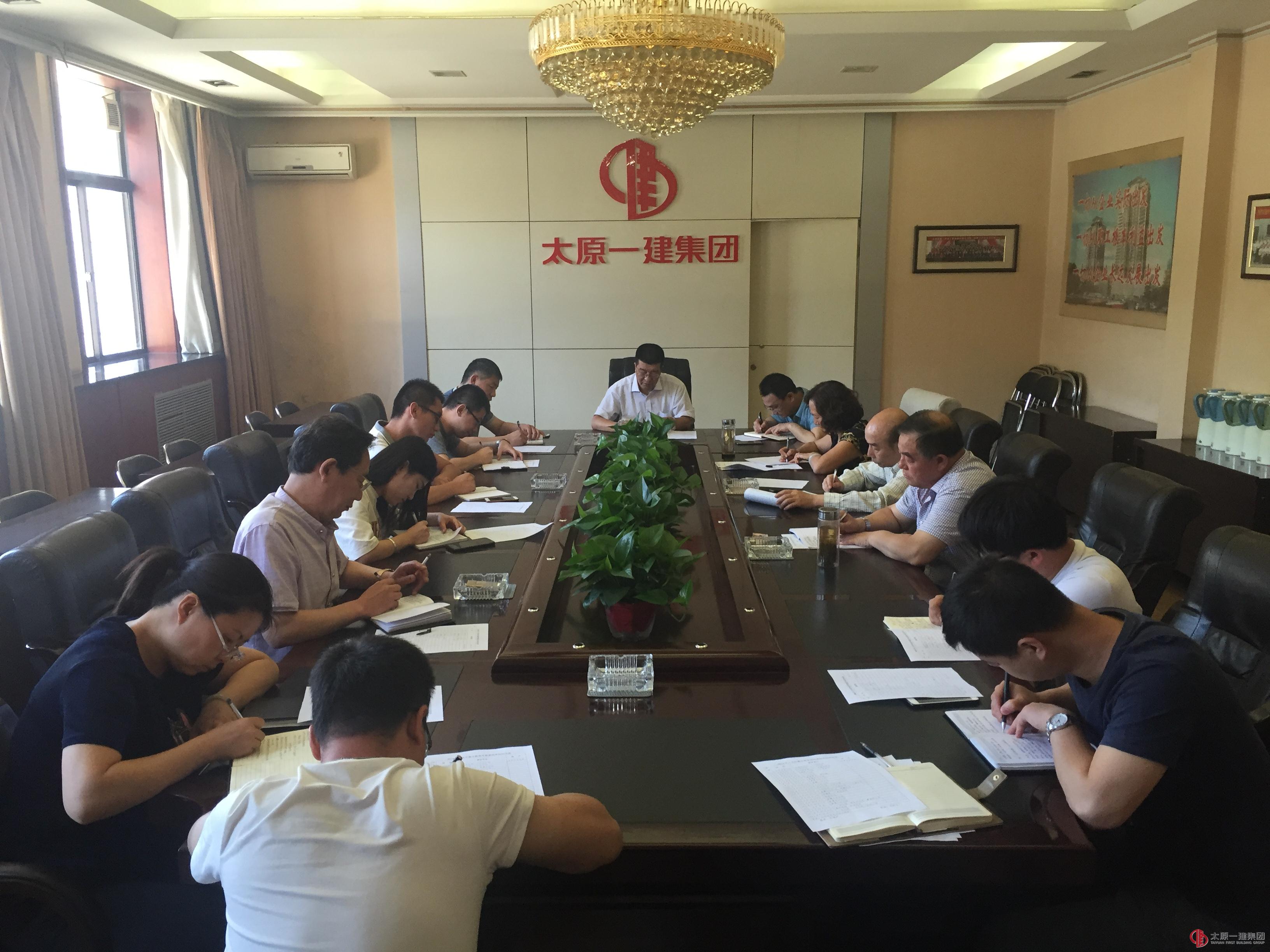 集团公司考核领导组召开第二次工作会暨上半年集中检查考核安排会
