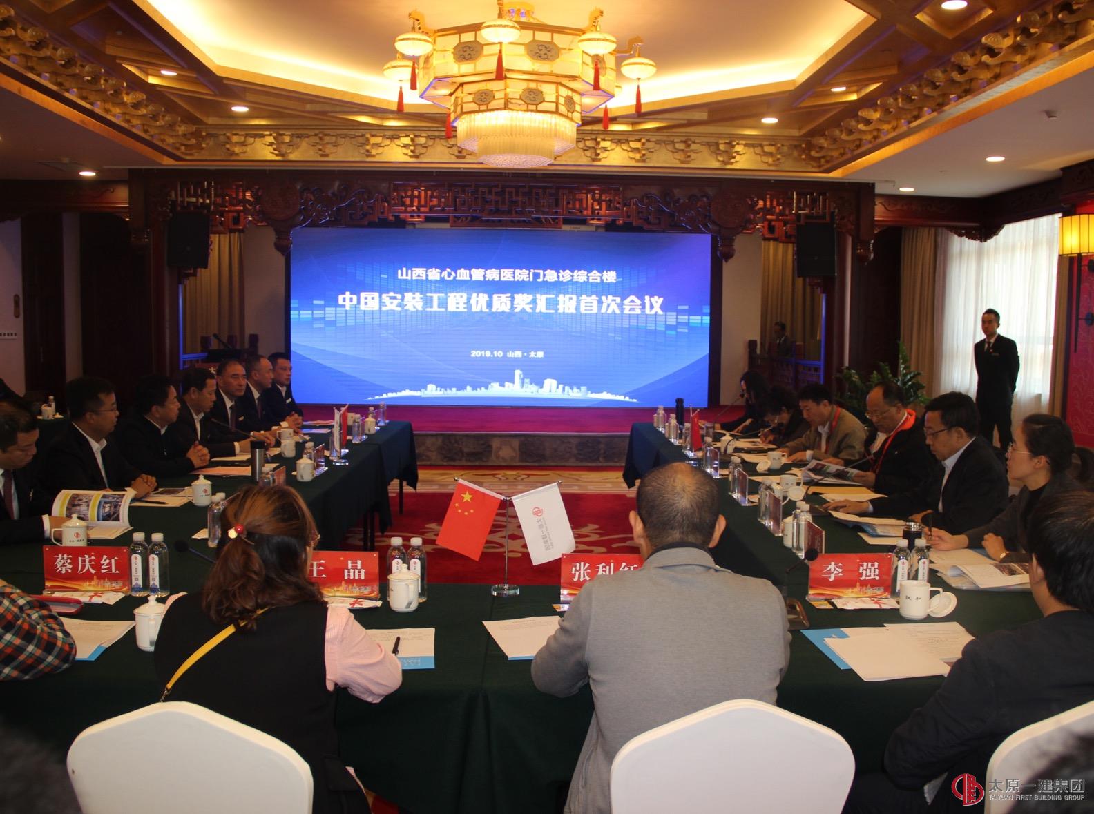 集团公司首个“中国安装之星”工程圆满完成复查评审工作