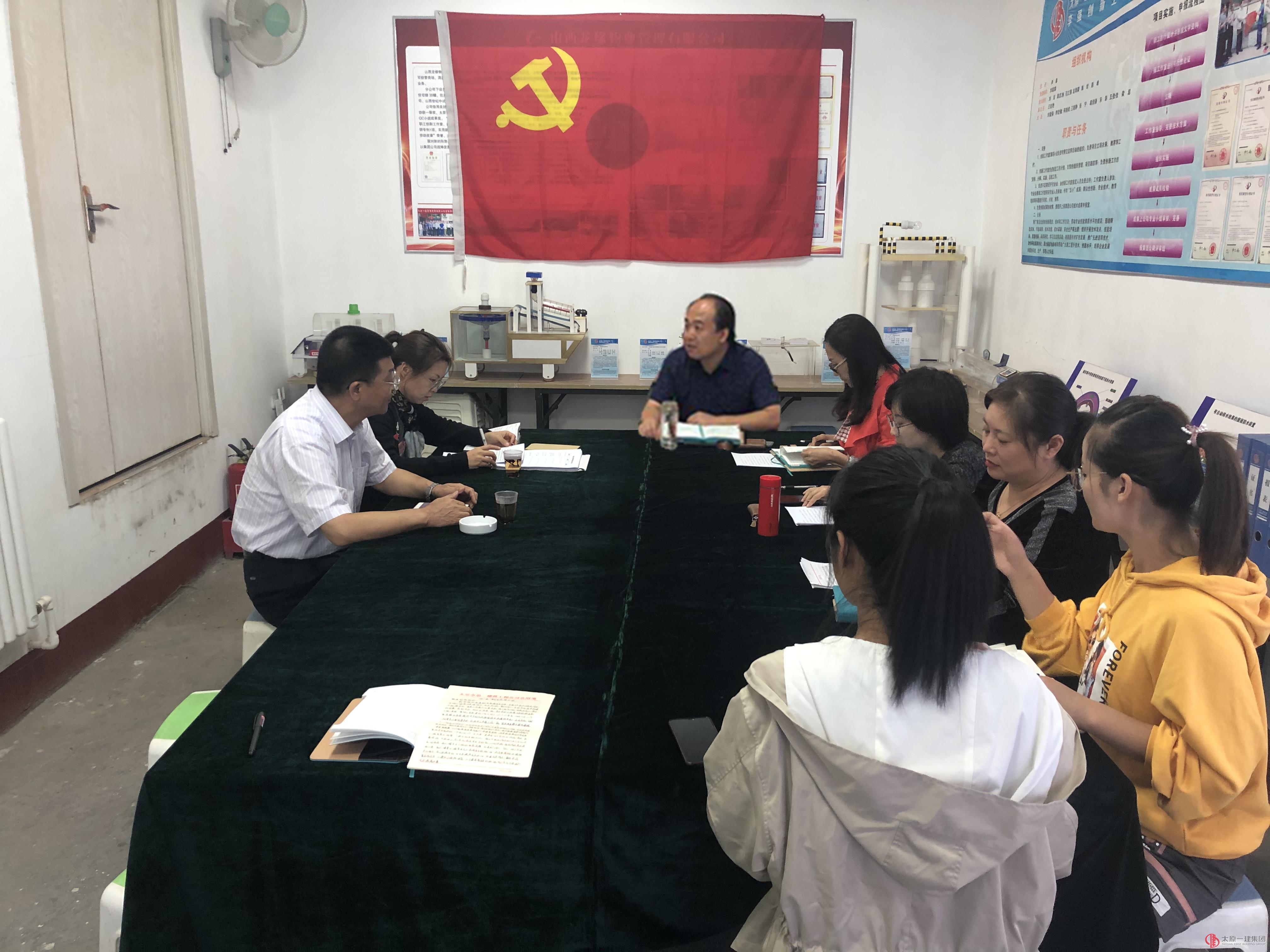 集团公司党委召开抗疫一线预备党员思想汇报会